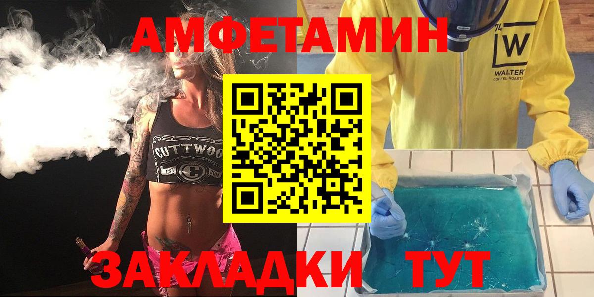 Амфетамин  АМФЕТАМИН Розовый  Вход с VPN  Мончегорск 