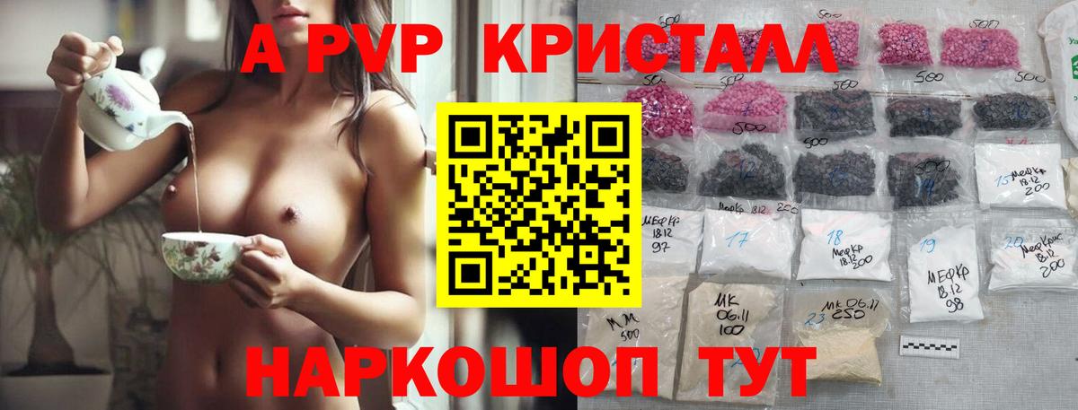 Alpha-PVP крисы CK  A PVP мука  Мончегорск  Вход с VPN  APVP VHQ 