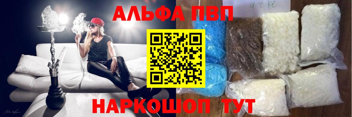 Alpha-PVP Crystall Мончегорск