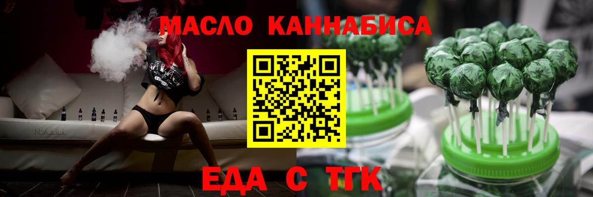 Мончегорск  Печенье с ТГК марихуана  Вход с VPN 