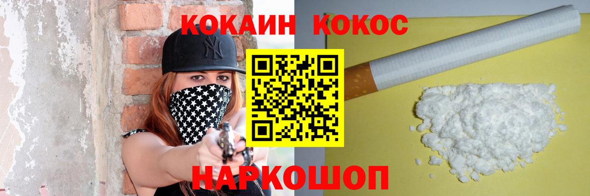 КОКАИН 98% Мончегорск