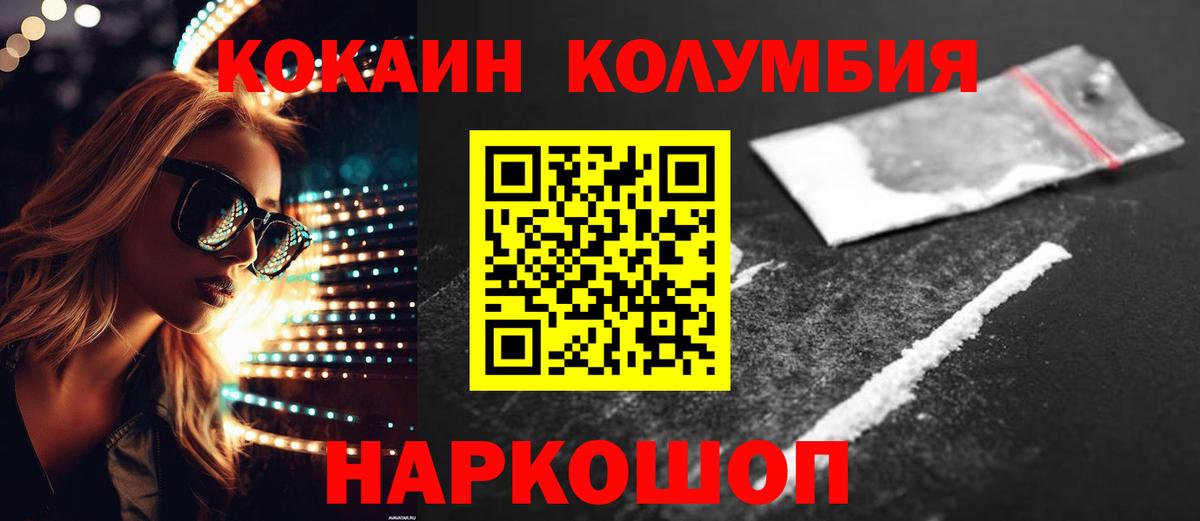 COCAIN Columbia  COCAIN FishScale  Вход с VPN  Мончегорск 