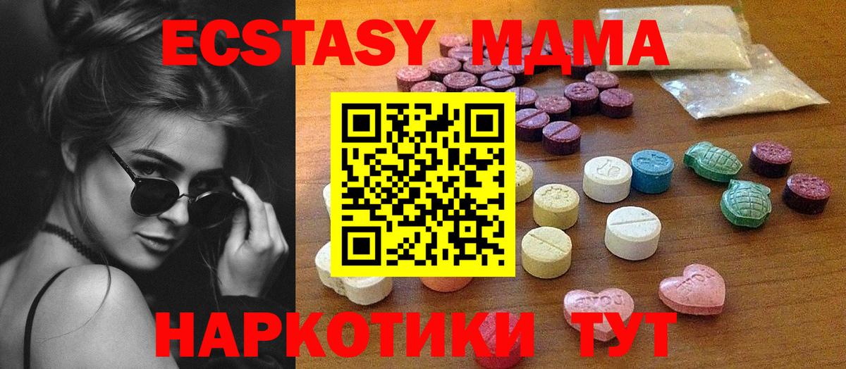 Экстази 250 мг Мончегорск
