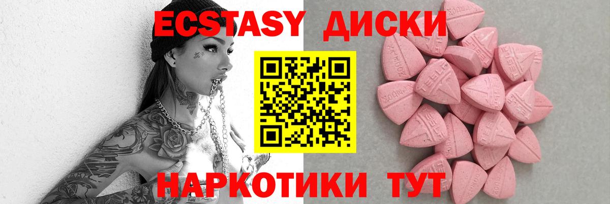 наркошоп  Ecstasy 250 мг  Вход с VPN  Мончегорск  ЭКСТАЗИ бентли 