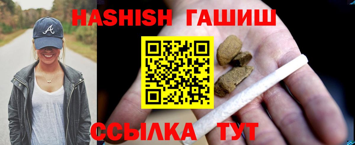 ГАШ AMNESIA HAZE  Вход с VPN  Мончегорск  Гашиш  ГАШИШ индика сатива 