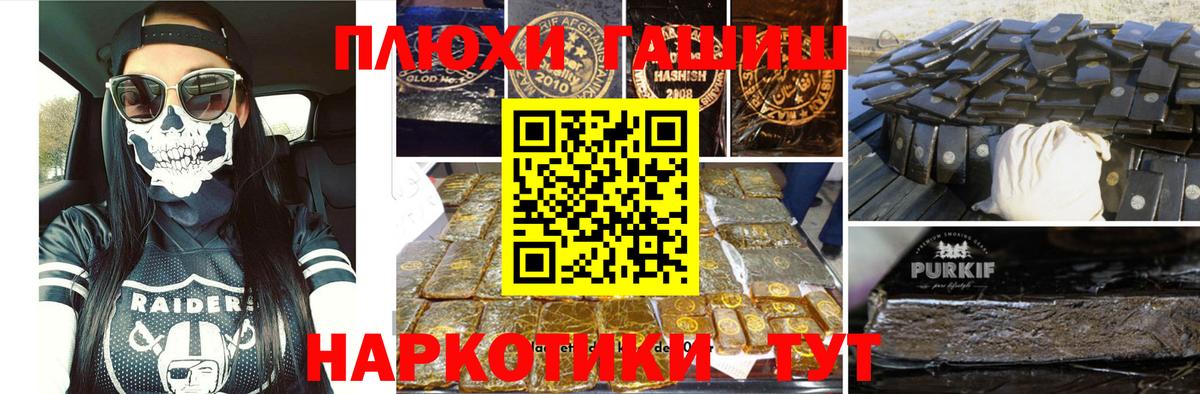 ГАШ индика сатива Мончегорск