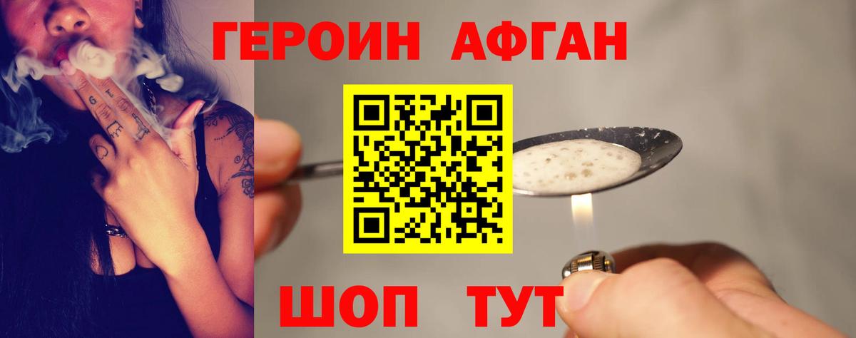 Мончегорск  ГЕРОИН хмурый  Вход с VPN 