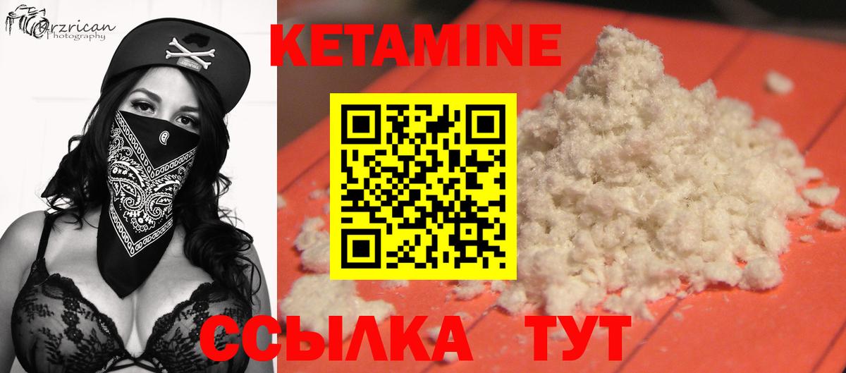 КЕТАМИН ketamine Мончегорск