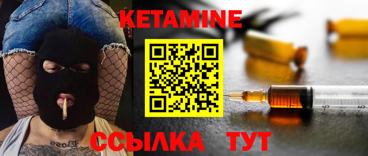 КЕТАМИН ketamine  Вход с VPN  Мончегорск  КЕТАМИН ketamine 