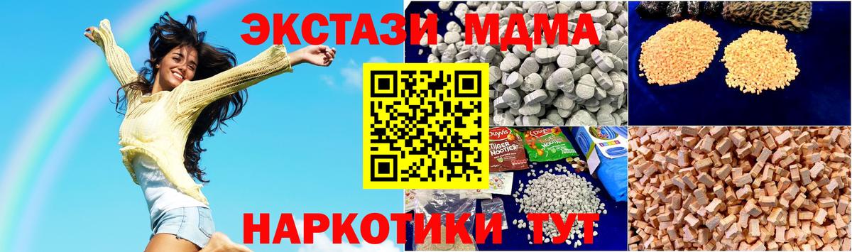 Мончегорск  МДМА Molly  Вход с VPN 