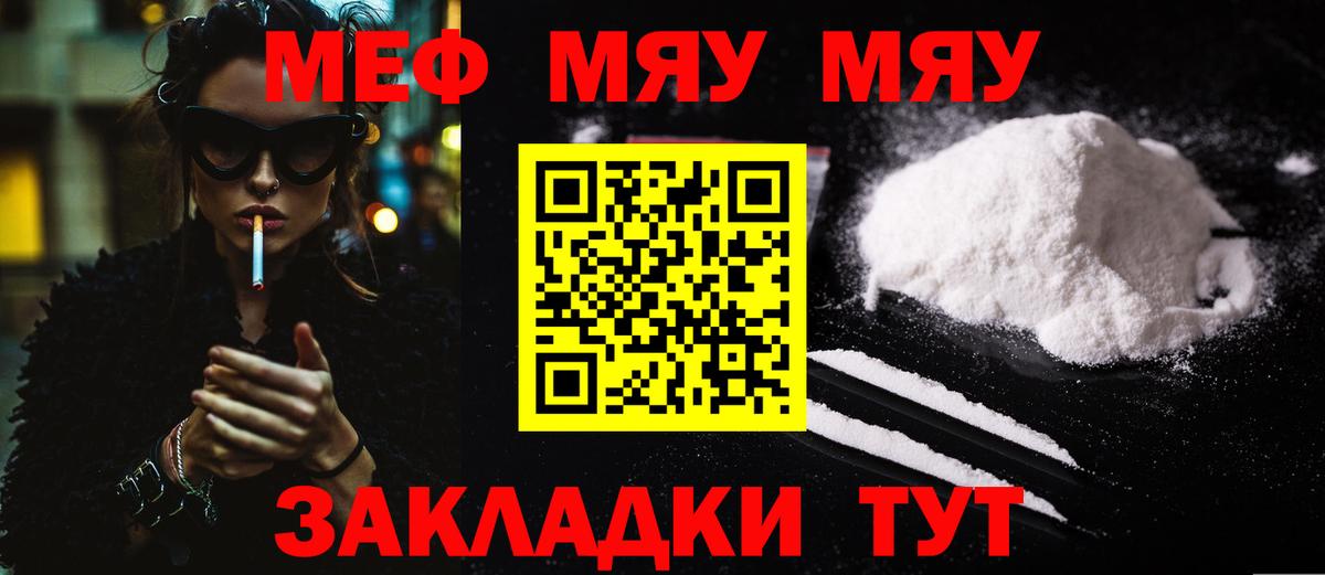Мефедрон мука  цены наркотик  Меф  Мончегорск  Вход с VPN  Мефедрон 4 MMC 