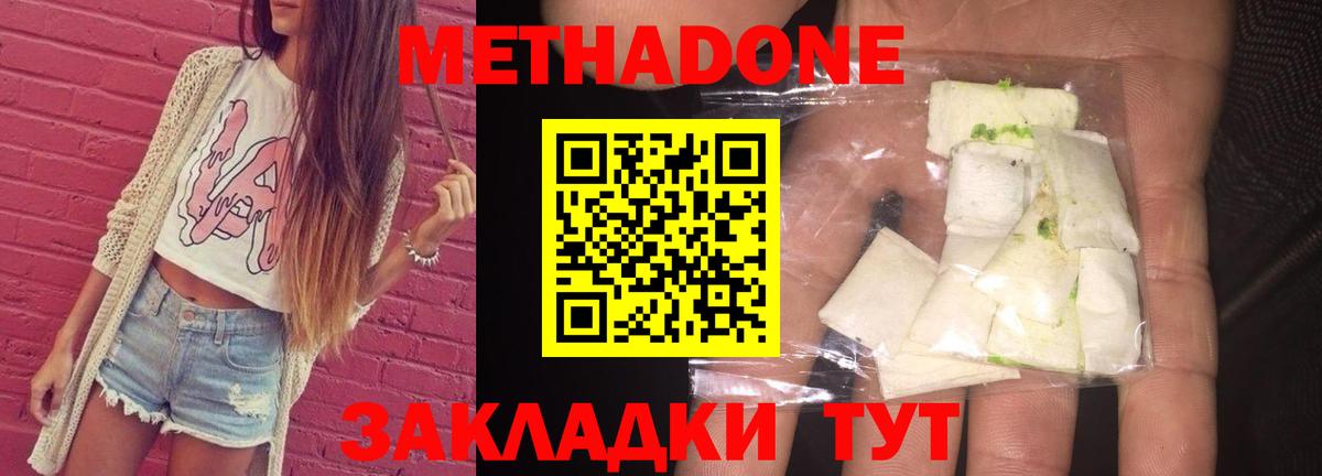 Мончегорск  МЕТАДОН methadone      Вход с VPN  МЕТАДОН VHQ 